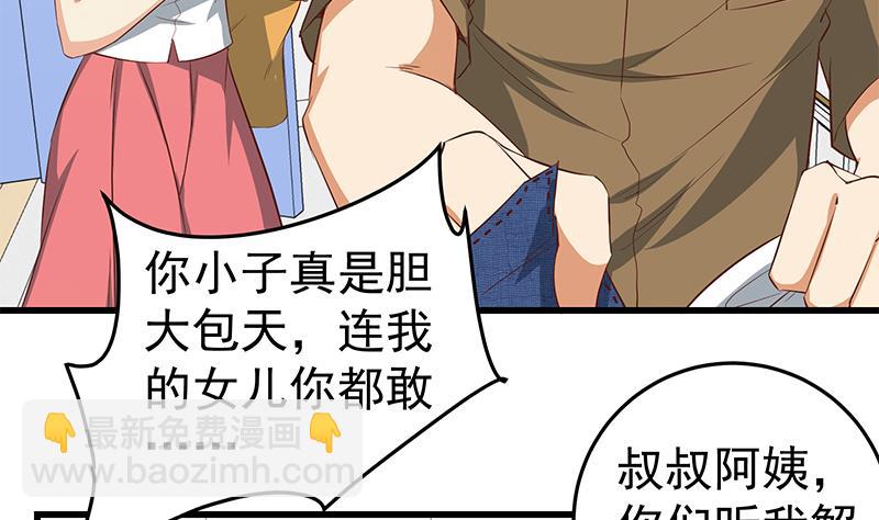 第二季 第53话 是我亲的他！37