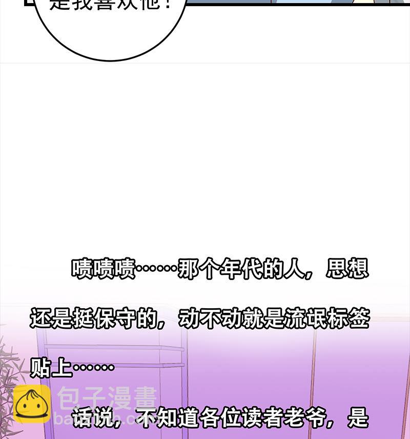 第二季 第53话 是我亲的他！49