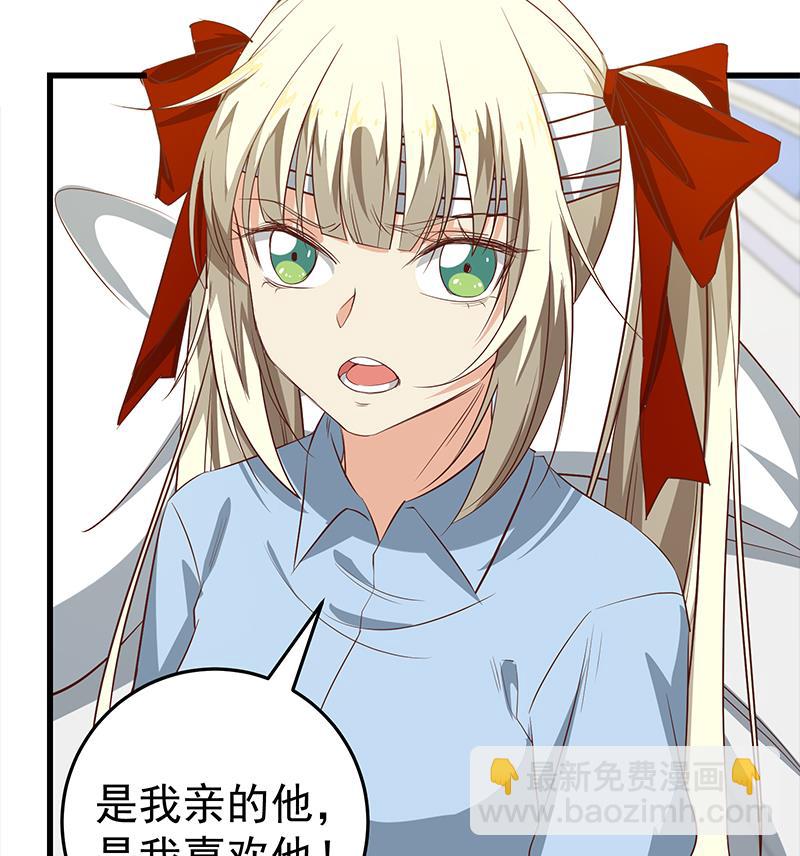 第二季 第53话 是我亲的他！52