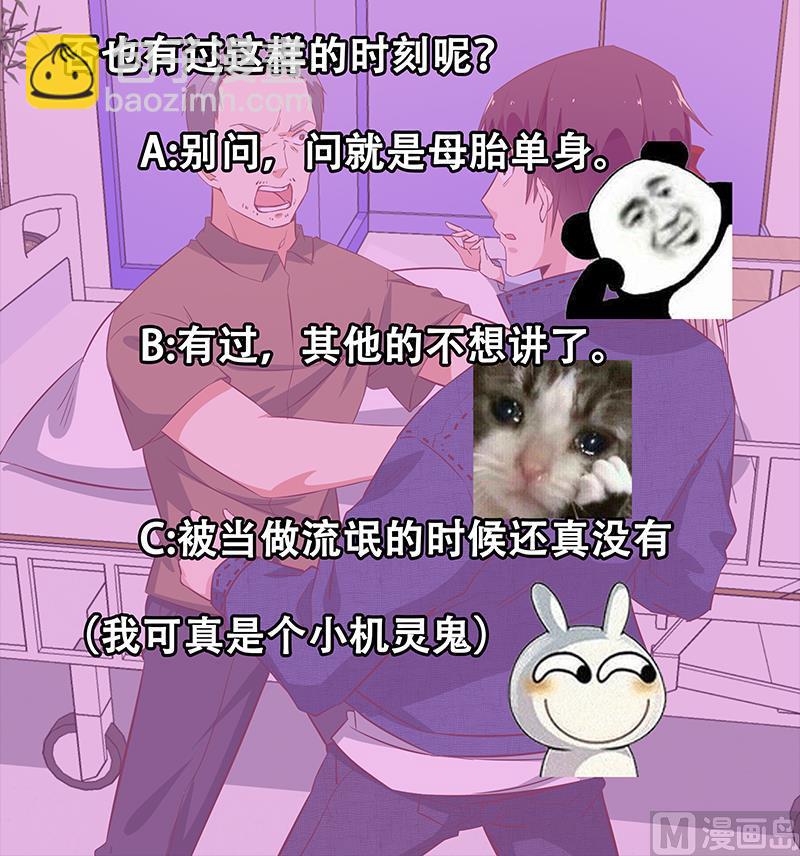 第二季 第53话 是我亲的他！54