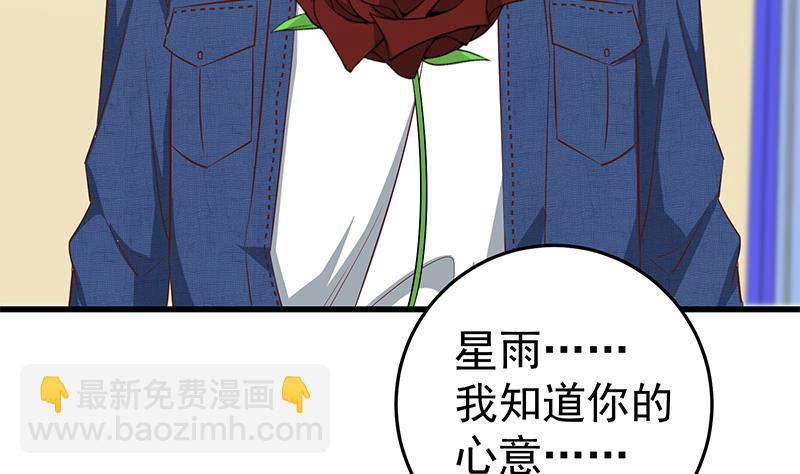 第二季 第53话 是我亲的他！7