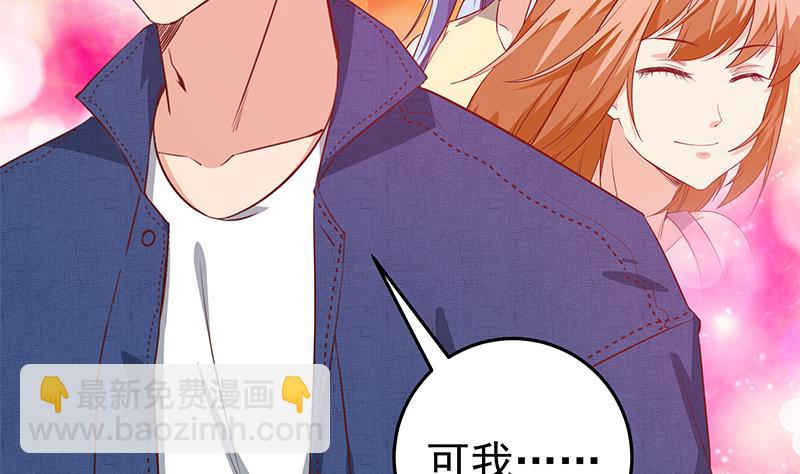 第二季 第53话 是我亲的他！9