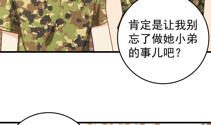 第二季 第56话 表哥！帮帮我！12