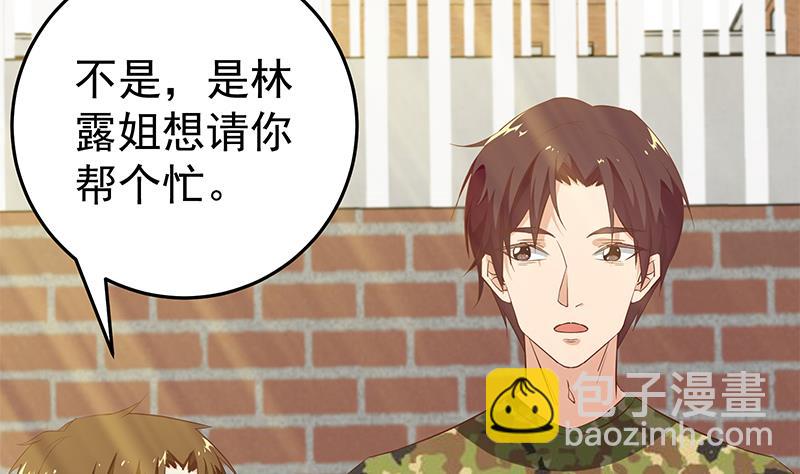 第二季 第56话 表哥！帮帮我！13