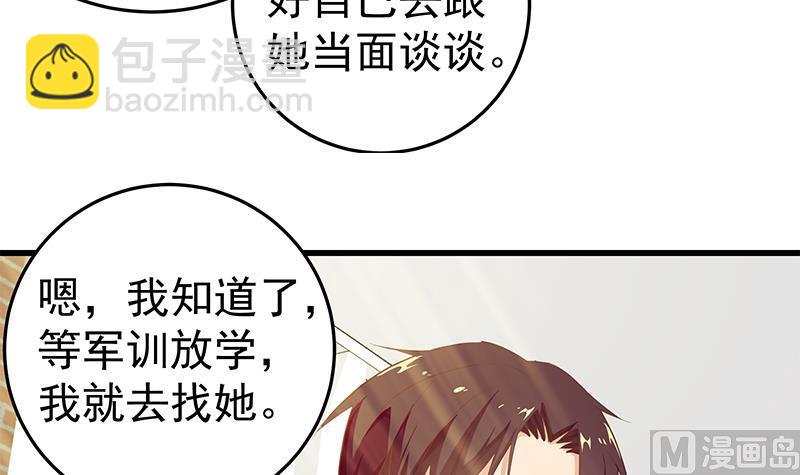 第二季 第56话 表哥！帮帮我！17