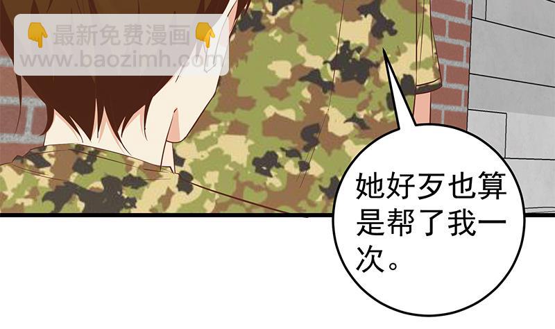 第二季 第56话 表哥！帮帮我！19