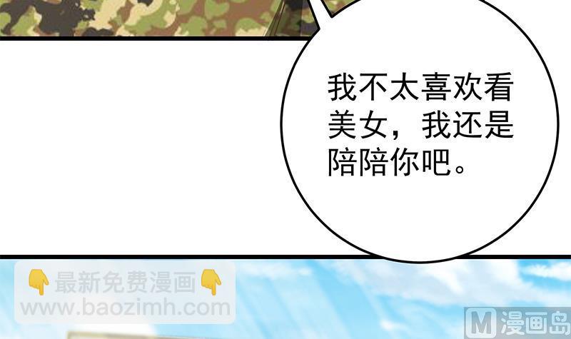 第二季 第56话 表哥！帮帮我！26