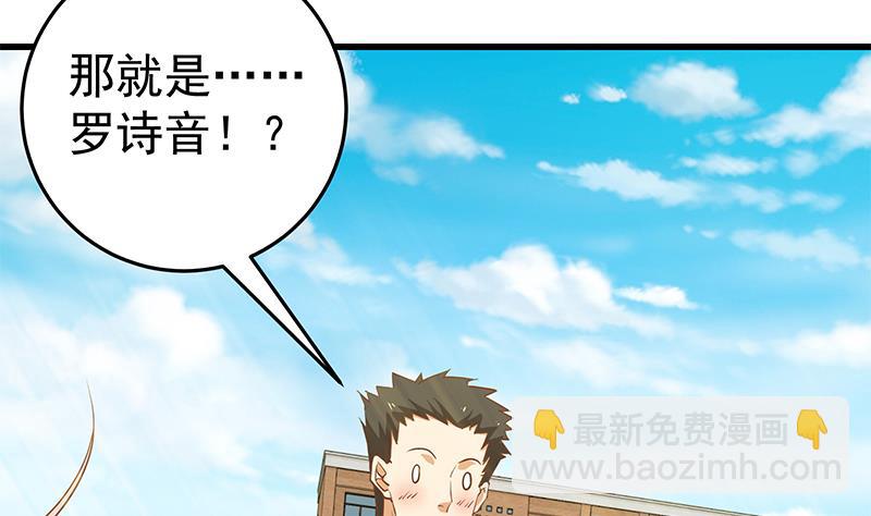 第二季 第56话 表哥！帮帮我！33