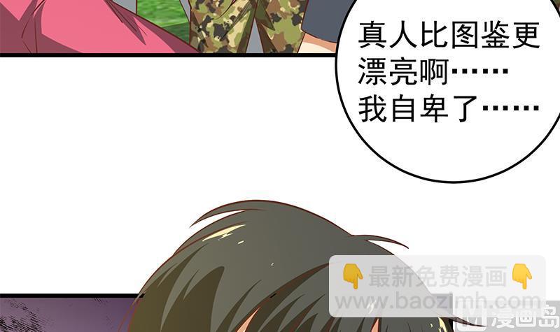第二季 第56话 表哥！帮帮我！35