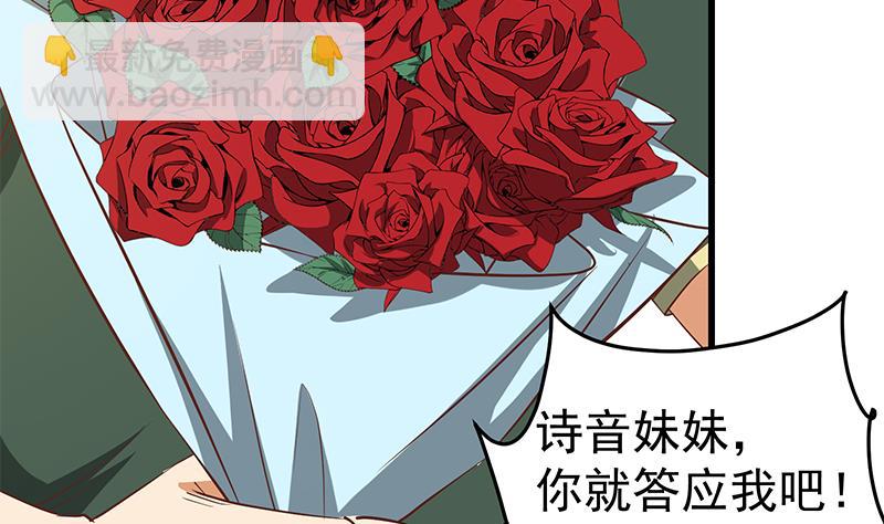 第二季 第56话 表哥！帮帮我！37