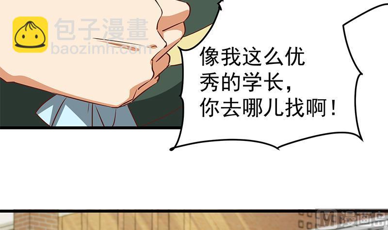 第二季 第56话 表哥！帮帮我！38