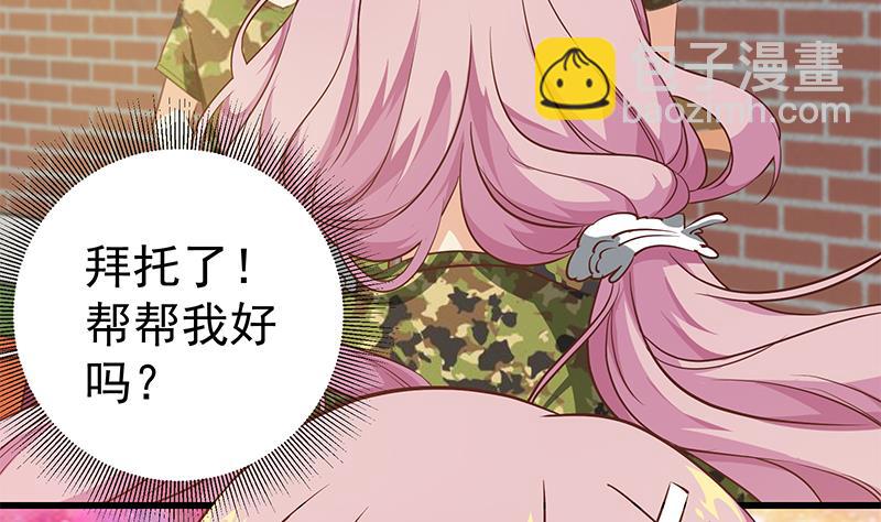 第二季 第56话 表哥！帮帮我！40