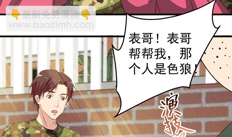 第二季 第56话 表哥！帮帮我！43