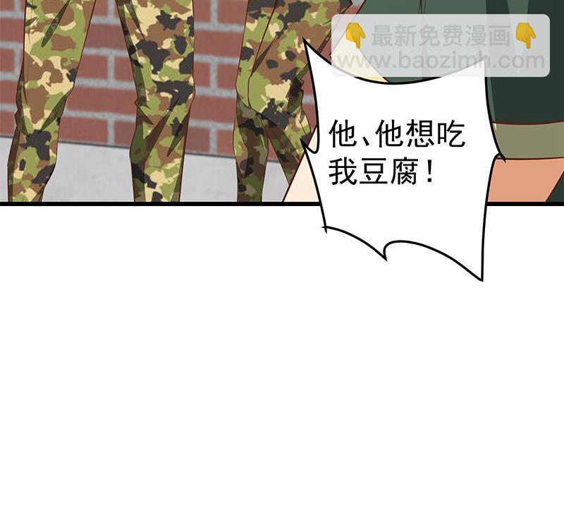 第二季 第56话 表哥！帮帮我！45
