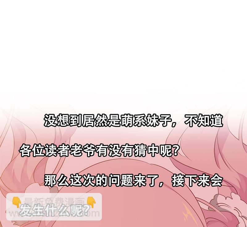 第二季 第56话 表哥！帮帮我！46