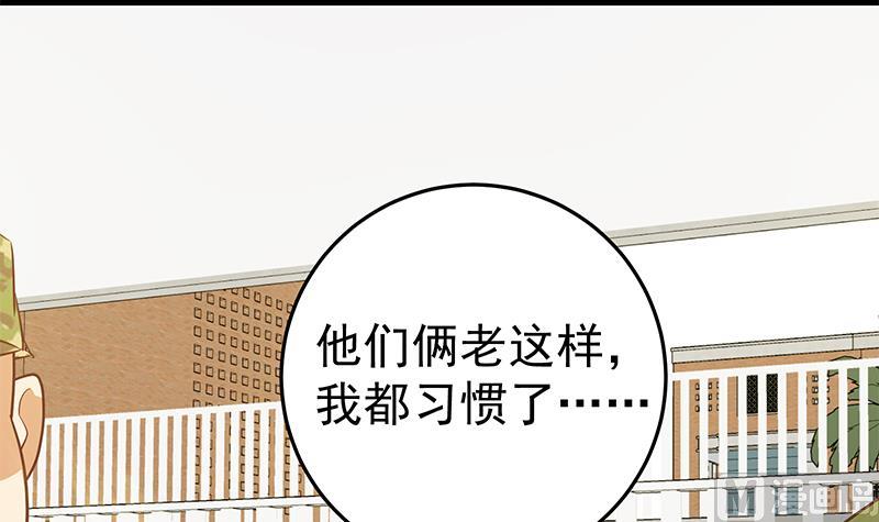 第二季 第56话 表哥！帮帮我！5