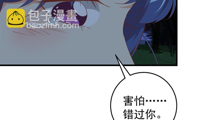 第二季 第62话 害怕错过你15