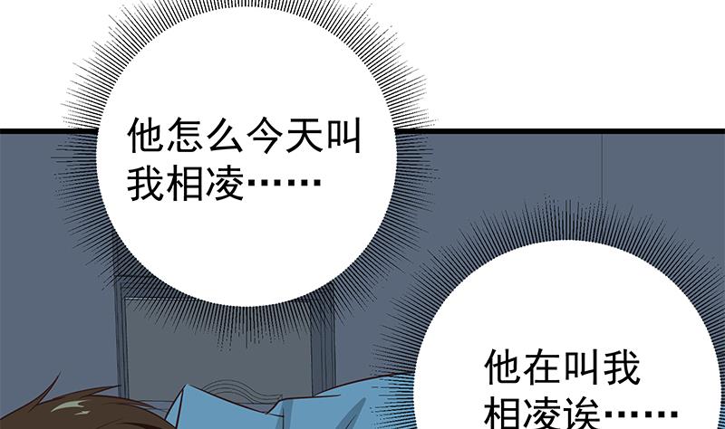 第二季 第62话 害怕错过你39