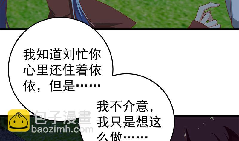第二季 第62话 害怕错过你4