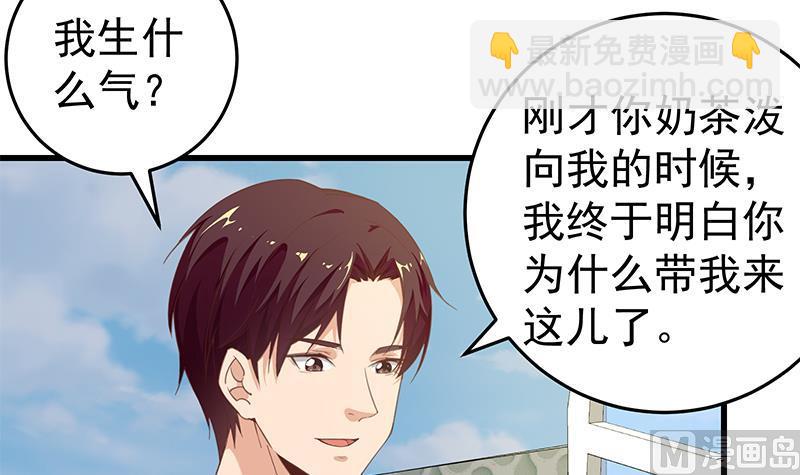 第二季 第70话 开心的地方11
