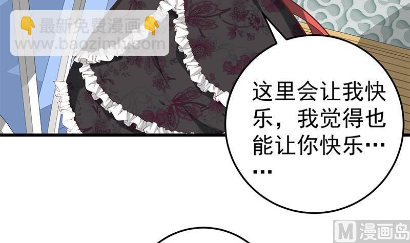 第二季 第70话 开心的地方17