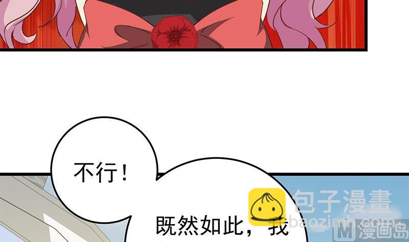 第二季 第70话 开心的地方26