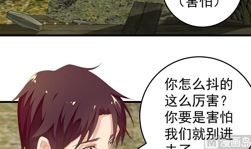 第二季 第70话 开心的地方35