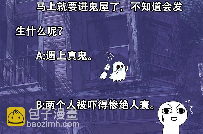 第二季 第70话 开心的地方46