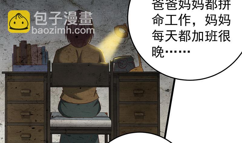 第二季 第74话 罗诗音的秘密10