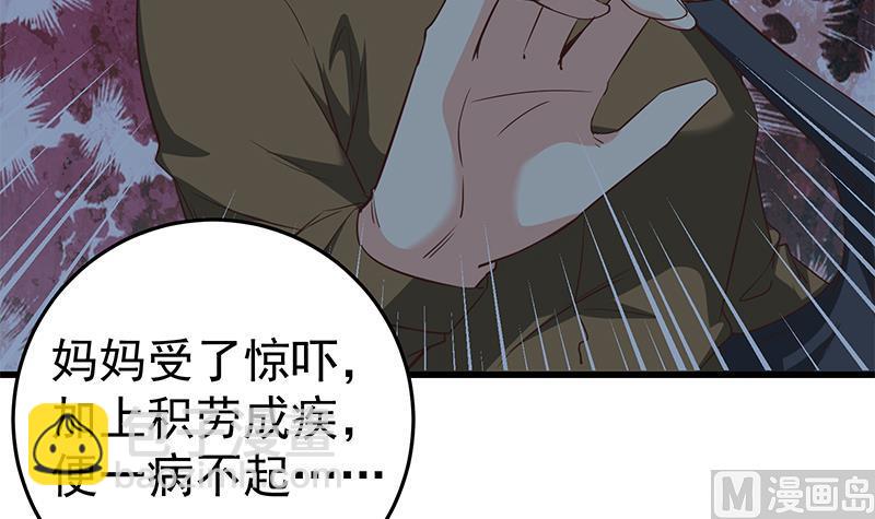 第二季 第74话 罗诗音的秘密14