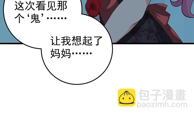 第二季 第74话 罗诗音的秘密18