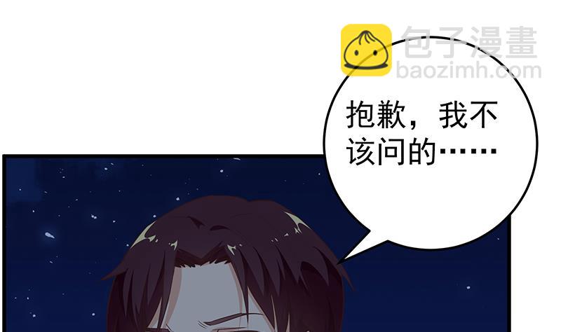 第二季 第74话 罗诗音的秘密19