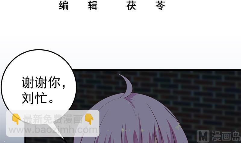 第二季 第74话 罗诗音的秘密2