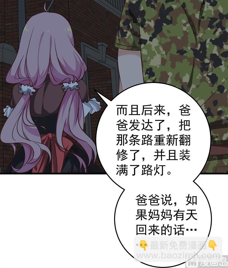 第二季 第74话 罗诗音的秘密23