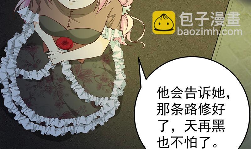 第二季 第74话 罗诗音的秘密25