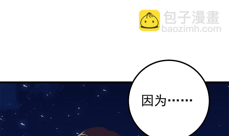 第二季 第74话 罗诗音的秘密33