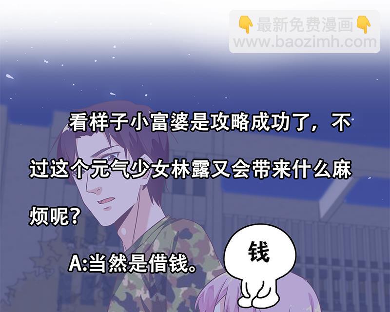 第二季 第74话 罗诗音的秘密43