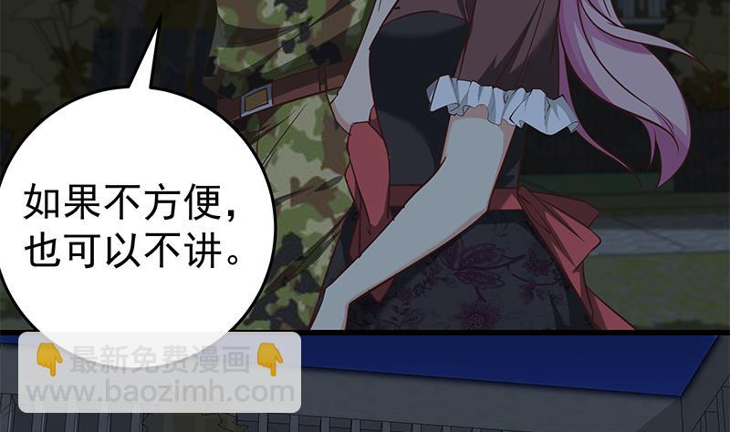 第二季 第74话 罗诗音的秘密6