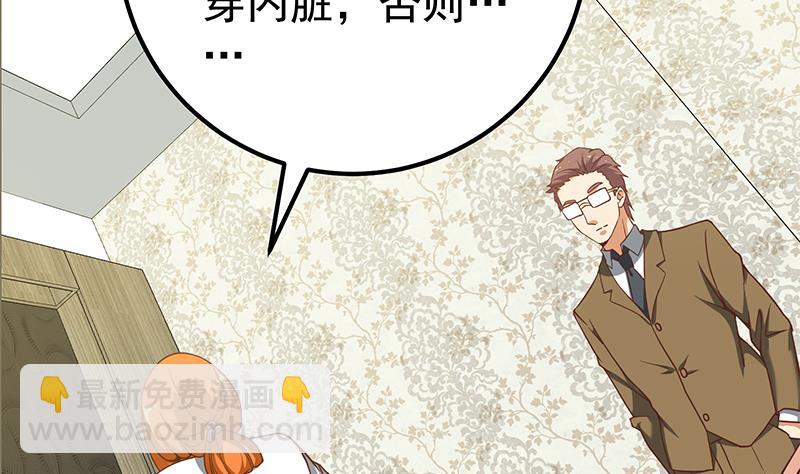 第二季 第86话 可惜不是黑丝30
