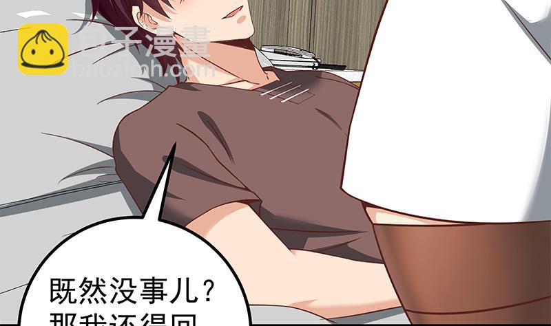 第二季 第86话 可惜不是黑丝33