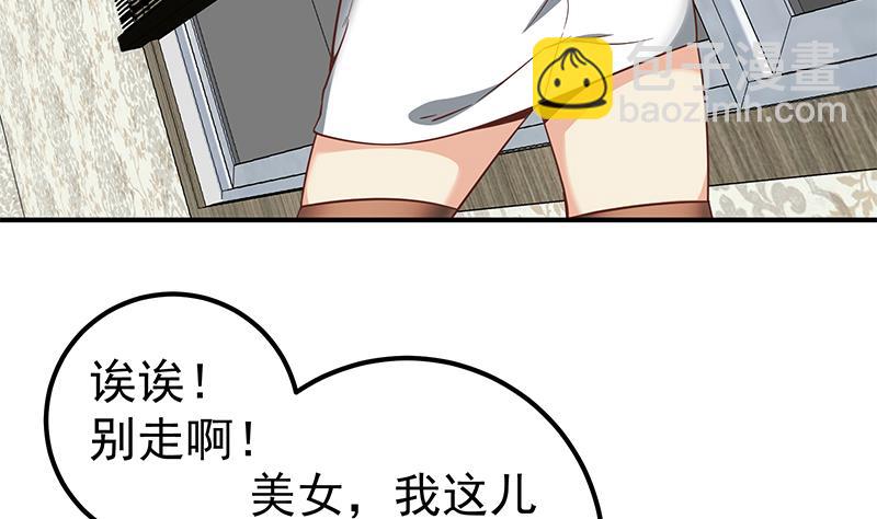 第二季 第86话 可惜不是黑丝40