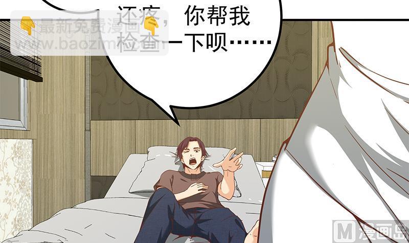 第二季 第86话 可惜不是黑丝41