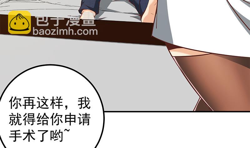 第二季 第86话 可惜不是黑丝42