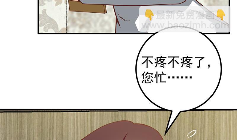 第二季 第86话 可惜不是黑丝45