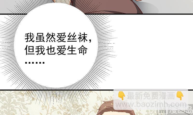 第二季 第86话 可惜不是黑丝47