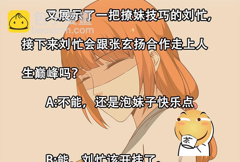第二季 第86话 可惜不是黑丝56