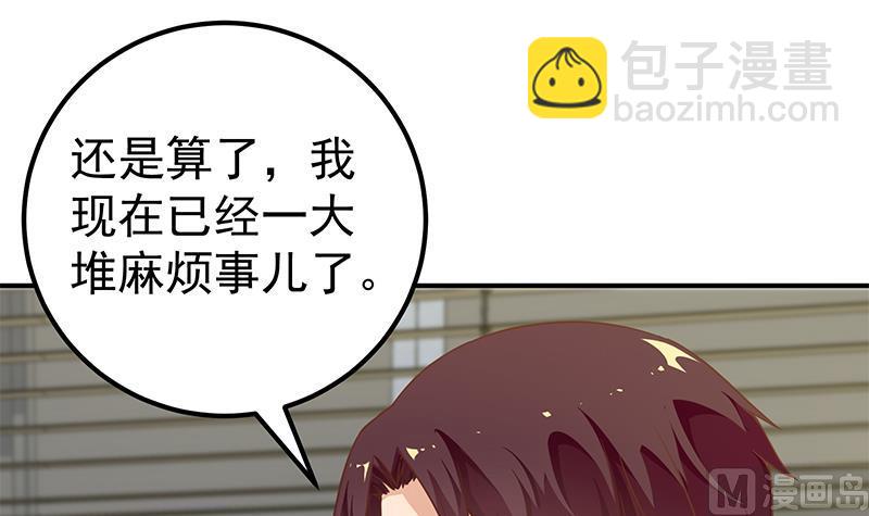 第二季 第87话 人的等级11