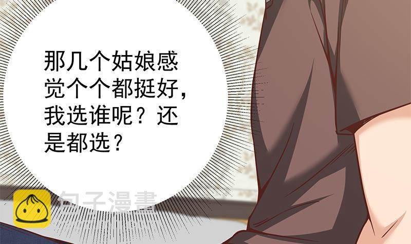 第二季 第87话 人的等级13