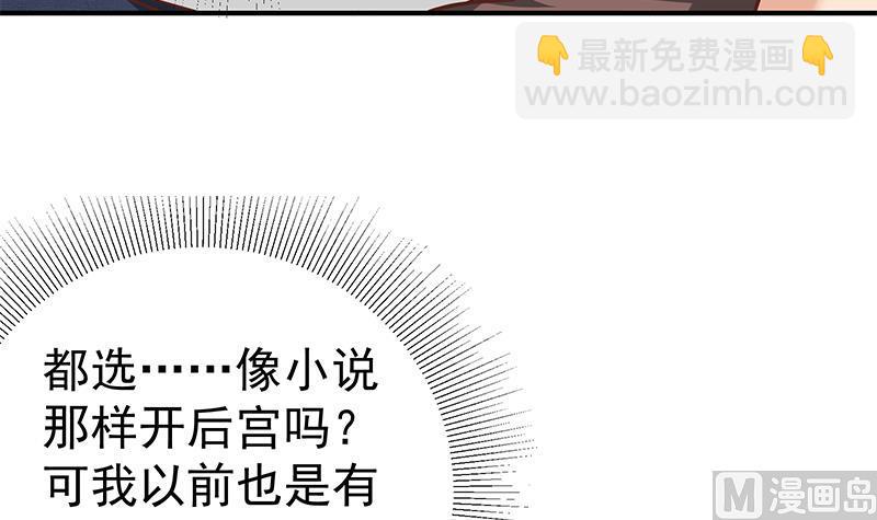第二季 第87话 人的等级14