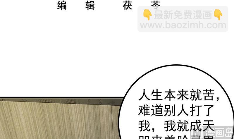 第二季 第87话 人的等级2